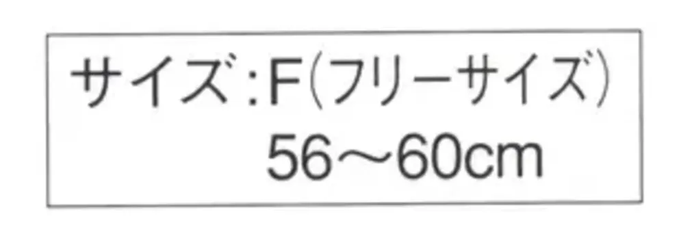 マスダ ABO-119 アポロキャップ サイズ・スペック