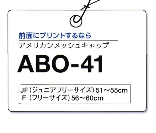 マスダ ABO-41A-J アメリカンメッシュキャップ（蛍光）（ジュニア） アメリカンバンドでサイズ調節。※他のお色は、商品番号「ABO-41B-J」「ABO-41C-J」になります。「Fサイズ」は「ABO-41A」「ABO-41B」「ABO-41C」に掲載しております。※この商品は、ご注文後のキャンセル・返品・交換ができませんので、ご注意下さいませ。※なお、この商品のお支払方法は、前払いにて承り、ご入金確認後の手配となります。 サイズ／スペック