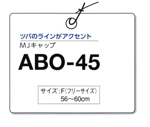 マスダ ABO-45 MJキャップ マジックテープでサイズ調節。ツバ先ラインカラー:1（ホワイト）ブラック、2（ベージュ）ブラック、3（レッド）イエロー、4（ロイヤルブルー）ホワイト、5（ネイビー）グレー、6（ブラック）オレンジ※この商品は、ご注文後のキャンセル・返品・交換ができませんので、ご注意下さいませ。※なお、この商品のお支払方法は、前払いにて承り、ご入金確認後の手配となります。 サイズ／スペック