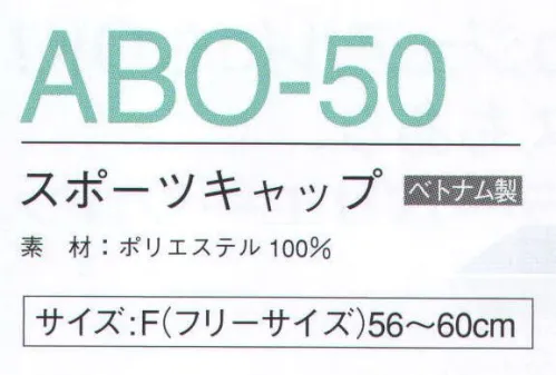 マスダ ABO-50 スポーツキャップ キャップの新提案！！軽量ニットキャップ！！○吸汗、速乾素材を使用。○スポーツ 全般に適しています。○切替部に通気性の良いメッシュを使用。※この商品は、ご注文後のキャンセル・返品・交換ができませんので、ご注意下さいませ。※なお、この商品のお支払方法は、先振込（代金引換以外）にて承り、ご入金確認後の手配となります。 サイズ／スペック