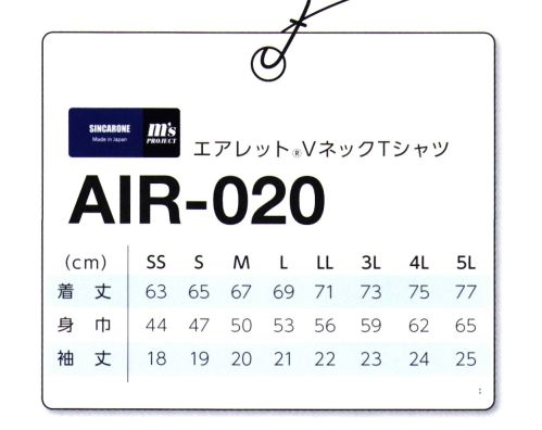 マスダ AIR-020A エアレットVネックTシャツ 日本製。エアレット使用。※他カラーは「AIR-020WH」「AIR-020B」に掲載しております。※商品の微細な仕様、下げ札、衿ネームは予告なく変更する場合があります。※この商品は、ご注文後のキャンセル・返品・交換ができませんので、ご注意下さいませ。※なお、この商品のお支払方法は、前払いにて承り、ご入金確認後の手配となります。 サイズ／スペック