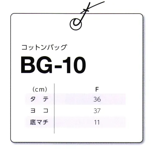 マスダ BG-10 コットンバッグ ちきゅうにやさしい無漂白タイプ。エコマーク認証番号04104032。※無漂白の商品は漂白や染色を施す前の天然素材の生地です。天然素材ですので表示サイズとのサイズの変動があります。予めご了承下さい。※この商品は、ご注文後のキャンセル・返品・交換ができませんので、ご注意下さいませ。※なお、この商品のお支払方法は、前払いにて承り、ご入金確認後の手配となります。 サイズ／スペック