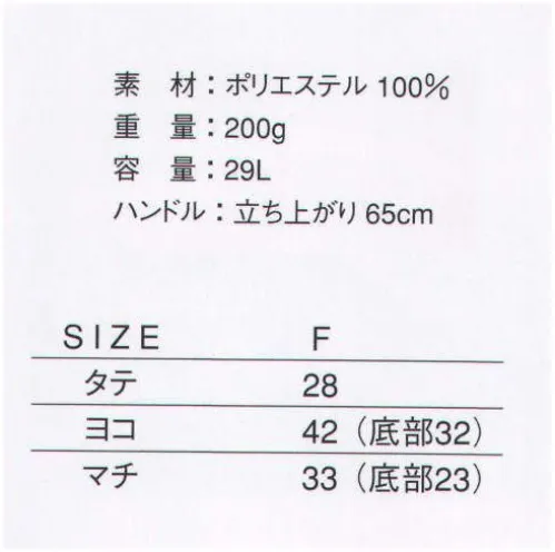 マスダ BG-100 カーゴバック 厚手で丈夫なオックス素材。荷物を保護するカバー付き（ホック止め） ※この商品は、ご注文後のキャンセル・返品・交換ができませんので、ご注意下さいませ。※なお、この商品のお支払方法は、先振込（代金引換以外）にて承り、ご入金確認後の手配となります。 サイズ／スペック