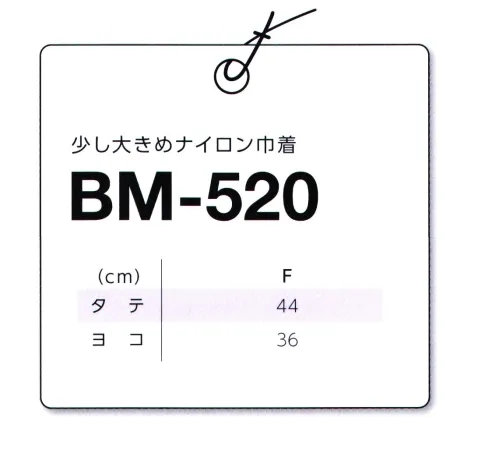 マスダ BM-520 ナイロン巾着（大） 持っていると何かと便利！！巾着シリーズ！！○風合いの良いナイロンタフタ使用。※この商品は、ご注文後のキャンセル・返品・交換ができませんので、ご注意下さいませ。※なお、この商品のお支払方法は、前払いにて承り、ご入金確認後の手配となります。 サイズ／スペック