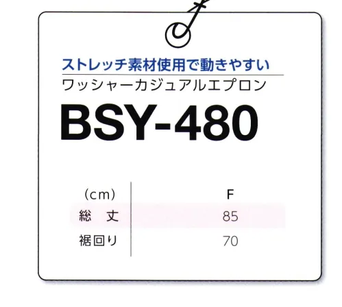 マスダ BSY-480 ワッシャーカジュアルエプロン 発生した静電気を「ルアナ」の制電糸が直ちにコロナ放電によって空気中に放電します。衣服から発生する不快な静電気を抑える素材です。●嫌なまつわりつき、パチパチ音などの不快感を解消。●洗濯を繰り返しても効果は、持続します。※商品の微細な仕様、下げ札、衿ネームは予告なく変更する場合があります。※この商品は、ご注文後のキャンセル・返品・交換ができませんので、ご注意下さいませ。※なお、この商品のお支払方法は、前払いにて承り、ご入金確認後の手配となります。 サイズ／スペック