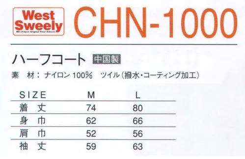 マスダ CHN-1000 ハーフコート ベーシックなフロントドット釦ハーフコート、しなやかなナイロンツイル素材使用。※この商品は、ご注文後のキャンセル・返品・交換ができませんので、ご注意下さいませ。※なお、この商品のお支払方法は、先振込（代金引換以外）にて承り、ご入金確認後の手配となります。 サイズ／スペック