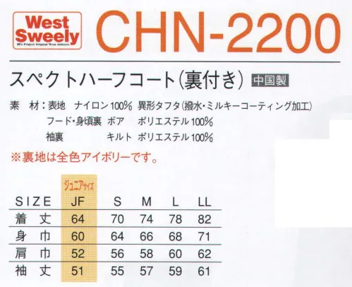 マスダ CHN-2200 スペクトハーフコート 扱いやすいショート丈のボアコートです。※裏地は全色アイボリーです。※「SP-01 ホワイト」は、販売を終了致しました。※商品の微細な仕様、下げ札、衿ネームは予告なく変更する場合があります。※この商品は、ご注文後のキャンセル・返品・交換ができませんので、ご注意下さいませ。※なお、この商品のお支払方法は、前払いにて承り、ご入金確認後の手配となります。 サイズ／スペック