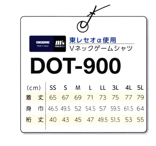 マスダ DOT-900 セオ・アルファ ゲームシャツ 日本製。セオ・アルファ使用。※商品の微細な仕様、下げ札、衿ネームは予告なく変更する場合があります。※この商品は、ご注文後のキャンセル・返品・交換ができませんので、ご注意下さいませ。※なお、この商品のお支払方法は、前払いにて承り、ご入金確認後の手配となります。 サイズ／スペック