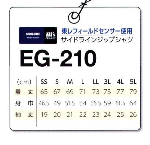 マスダ EG-210 半袖ジップシャツ 汗を素早く吸収・移動・拡散！いつもさらっと快適素材。「コンフォートセンサー」は毛細管現象を応用した画期的な汗処理機能素材です。汗を素早く吸い取り、生地表面へ移動・拡散させますから、肌面はいつもべとつき感がなくさらっと快適！ ●優れた吸汗速乾性のポリエステル素材 ●SSから5Lまでの8サイズ展開。 ●脇切り替え・配色コンビネーション※商品の微細な仕様、下げ札、衿ネームは予告なく変更する場合があります。※この商品は、ご注文後のキャンセル・返品・交換ができませんので、ご注意下さいませ。※なお、この商品のお支払方法は、前払いにて承り、ご入金確認後の手配となります。 サイズ／スペック