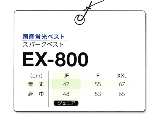 マスダ EX-800 スパークベスト 日本製。ジュニアサイズあり。※商品の微細な仕様、下げ札、衿ネームは予告なく変更する場合があります。※この商品は、ご注文後のキャンセル・返品・交換ができませんので、ご注意下さいませ。※なお、この商品のお支払方法は、前払いにて承り、ご入金確認後の手配となります。※この商品は、ご注文後のキャンセル・返品・交換ができませんので、ご注意下さいませ。※なお、この商品のお支払方法は、前払いにて承り、ご入金確認後の手配となります。 サイズ／スペック