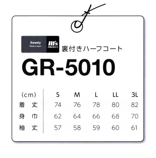 マスダ GR-5010 裏付きハーフコート 日本製。撥水・コーティング加工。※商品の微細な仕様、下げ札、衿ネームは予告なく変更する場合があります。※この商品は、ご注文後のキャンセル・返品・交換ができませんので、ご注意下さいませ。※なお、この商品のお支払方法は、前払いにて承り、ご入金確認後の手配となります。 サイズ／スペック