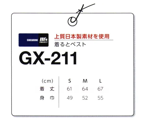 マスダ GX-211 キルトベスト ONでもOFFでも着こなせるキルトベスト◎ジャケットの中でもスマートに魅せるストライプキルト◎カジュアルでもおしゃれに着こなせます。◎柔らかな生地と薄綿を使用し、窮屈感を感じさせません。◎汚れが付きにくい、優れた撥水素材を使用【こだわりポイント】・シンプルかつスマートな外観スマートに見せる縦キルトがビジネスシーンでのウォームビズとして最適。着膨れ感がなく、ジャケットの下にも楽に着られます。・「タフレックス®」による撥水ユニチカが開発したタフレックス®素材を使用しています。撥水効果があり、雨に強いキルト生地です。※商品の微細な仕様、下げ札、衿ネームは予告なく変更する場合があります。※この商品は、ご注文後のキャンセル・返品・交換ができませんので、ご注意下さいませ。※なお、この商品のお支払方法は、前払いにて承り、ご入金確認後の手配となります。 サイズ／スペック