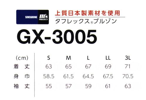 マスダ GX-3005 タフレックスブルゾン（裏付き） ユニチカが開発した「TUFLEX（タフレックス）」はファインデニールポリエステル繊維を使用し、高密度に織り上げた、ソフトな風合いと優れた防・撥水性をあわせ持ったスポーツ用ファブリックです。 ●素材は日本製の防・撥水性に優れた高密度ポリエステルタフタ素材。 ●パンツと組合わせ可能な12カラーバリエーション ●前・後身のパイピングは反射素材使用。 ●裾に調整自在なラバーコート入り、ストッパー付。 ●物が落ちにくい重ね玉縁ポケット ●後加工が容易な背中ベンチレーション仕様。※他のお色は、商品番号「GX-3005A」になります。※商品の微細な仕様、下げ札、衿ネームは予告なく変更する場合があります。※この商品は、ご注文後のキャンセル・返品・交換ができませんので、ご注意下さいませ。※なお、この商品のお支払方法は、前払いにて承り、ご入金確認後の手配となります。 サイズ／スペック