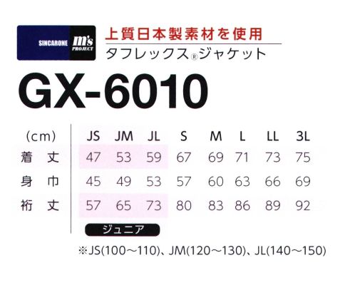 マスダ GX-6010A タフレックスジャケット（裏付き） ※他のお色は、商品番号「GX-6010」になります。ユニチカが開発した「TUFLEX（タフレックス）」はファインデニールポリエステル繊維を使用し、高密度に織り上げた、ソフトな風合いと優れた防・撥水性をあわせ持ったスポーツ用ファブリックです。 ●素材は日本製の防・撥水性に優れた高密度ポリエステルタフタ素材。 ●パンツと組合わせ可能な12カラーバリエーション ●前・後身のパイピングは反射素材使用。 ●裾に調整自在なラバーコート入り、ストッパー付。 ●物が落ちにくい重ね玉縁ポケット ●後加工が容易な背中ベンチレーション仕様。※商品の微細な仕様、下げ札、衿ネームは予告なく変更する場合があります。※この商品は、ご注文後のキャンセル・返品・交換ができませんので、ご注意下さいませ。※なお、この商品のお支払方法は、前払いにて承り、ご入金確認後の手配となります。 サイズ／スペック