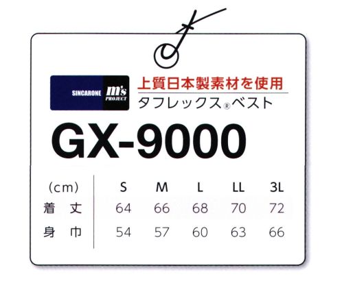 マスダ GX-9000 タフレックスベスト（裏付き） ベストって案外便利なアイテムなんですよね！ユニチカが開発した「TUFLEX（タフレックス）」はファインデニールポリエステル繊維を使用し、高密度に織り上げた、ソフトな風合いと優れた防・撥水性を併せ持ったスポーツウエア用ファブリックです。○表地は日本製の防・撥水性に優れた高密度ポリエステルタフタ素材。○パンツと組合わせ可能な9カラーバリエーション。※商品の微細な仕様、下げ札、衿ネームは予告なく変更する場合があります。※この商品は、ご注文後のキャンセル・返品・交換ができませんので、ご注意下さいませ。※なお、この商品のお支払方法は、前払いにて承り、ご入金確認後の手配となります。 サイズ／スペック