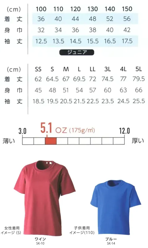 マスダ JT-076K 国産 匠（たくみ）ドライTシャツ サイズ／スペック