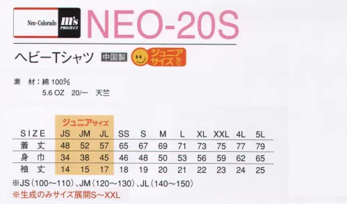 マスダ NEO-20SA ヘビーTシャツ ※他のお色は、商品番号「NEO-20SWH」、「NEO-20SB」となります。ジュニアサイズあり。※商品の微細な仕様、下げ札、衿ネームは予告なく変更する場合があります。※この商品は、ご注文後のキャンセル・返品・交換ができませんので、ご注意下さいませ。※なお、この商品のお支払方法は、前払いにて承り、ご入金確認後の手配となります。 サイズ／スペック