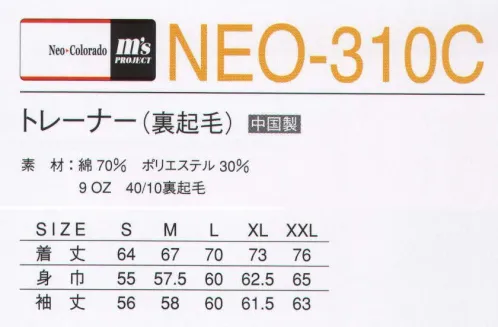 マスダ NEO-310C トレーナー ※この商品は、ご注文後のキャンセル・返品・交換ができませんので、ご注意下さいませ。※なお、この商品のお支払方法は、先振込（代金引換以外）にて承り、ご入金確認後の手配となります。 サイズ／スペック