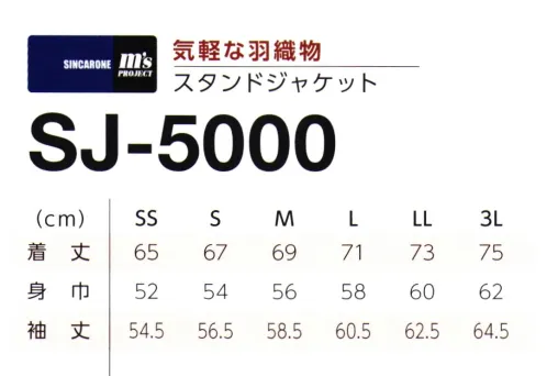 マスダ SJ-5000 スタンドジャケット 軽量感がある裏毛素材のジャケットです。●High-tech functionsトップクールは特殊断面を持つ高機能ポリエステル繊維です。この機能の特殊構造により運動時、皮膚表面の湿気や汗はすばやく吸収され生地表面へと拡散されます。この機能により肌面はいつも快適な状態に保ちます。※商品の微細な仕様、下げ札、衿ネームは予告なく変更する場合があります。※この商品は、ご注文後のキャンセル・返品・交換ができませんので、ご注意下さいませ。※なお、この商品のお支払方法は、前払いにて承り、ご入金確認後の手配となります。 サイズ／スペック