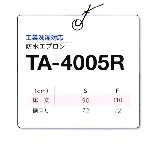 マスダ TA-4005R 防水エプロン 防水性に優れたエプロンです。●適度なボリュームがあり帯電防止加工をしたポリエステルツイル素材。●生地裏面に耐熱ラミネート加工を施した工業洗濯対応の防水エプロンです。※裏面のポリウレタンフィルムに生地の色が移る場合うがありますが、物性上問題はありません。※この商品は、ご注文後のキャンセル・返品・交換ができませんので、ご注意下さいませ。※なお、この商品のお支払方法は、先振込（代金引換以外）にて承り、ご入金確認後の手配となります。 サイズ／スペック