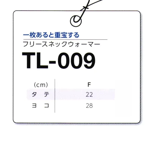 マスダ TL-009 フリースネックウォーマー 新たな冬の必須アイテム！●帽子として●マフラーとして●バンダナとして※刺繍加工できます。※この商品は、ご注文後のキャンセル・返品・交換ができませんので、ご注意下さいませ。※なお、この商品のお支払方法は、前払いにて承り、ご入金確認後の手配となります。 サイズ／スペック