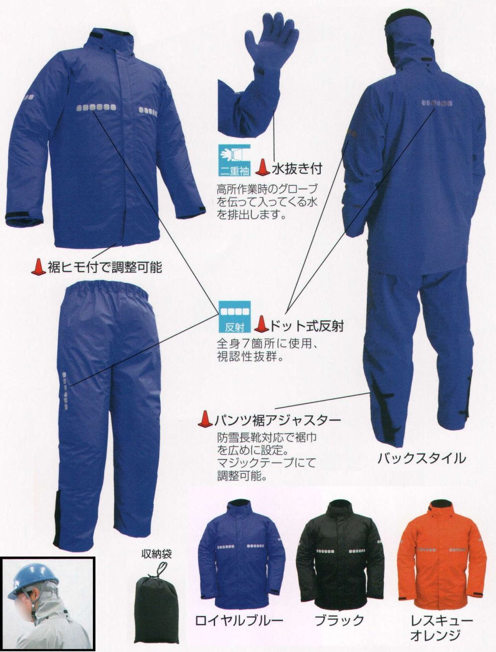 作業服JP ワーキングレインスーツ（3レイヤー）（上下セット） 前垣 AP-1000 作業服の専門店