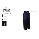 作業服JP 男女ペア レインパンツ 前垣 AP300P レインパンツ総メッシュ裏付