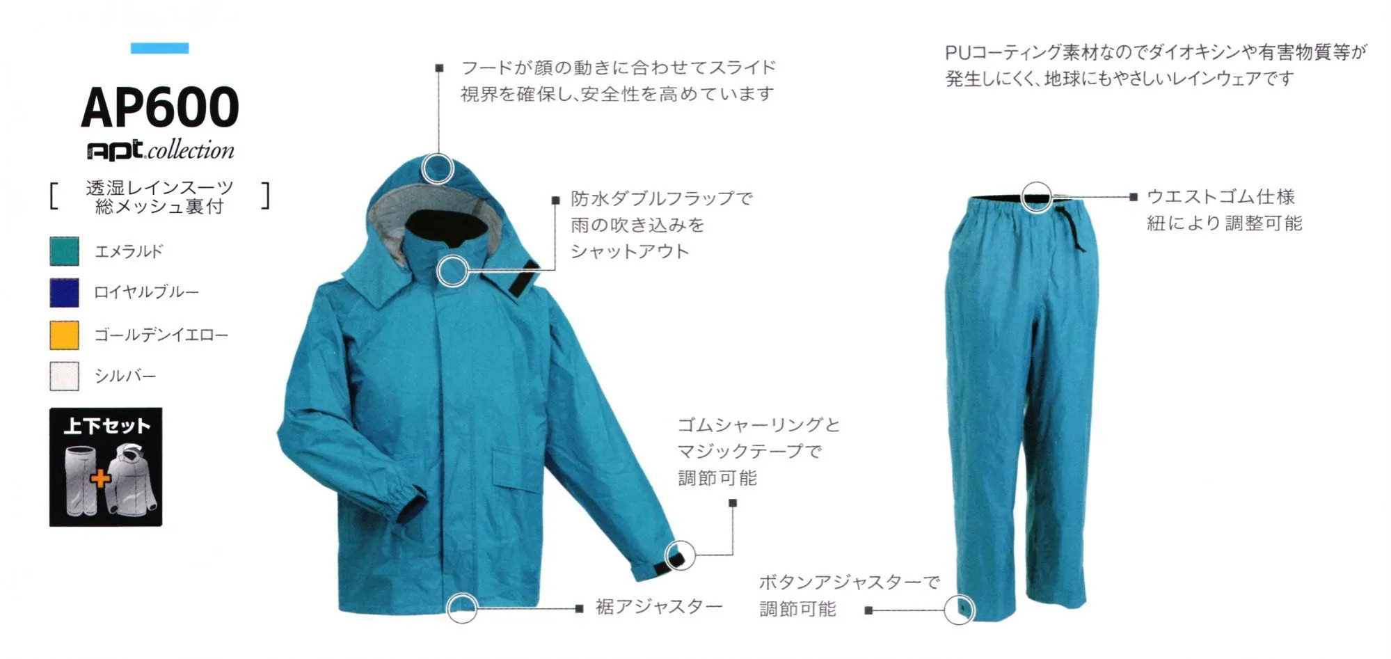 透湿レインスーツ総メッシュ裏付 前垣 AP600 作業着・ワーキングユニフォームの専門店 作業服JP