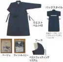 前垣・レディースワーキング・クルクルレインコート（総メッシュ裏付）（上下セット）