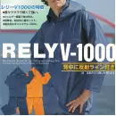 作業服JP 男女ペア レインジャケット（合羽） 前垣 V1000-J レリーV1000ジャンパー（背中反射ライン付）