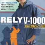 男女ペアレインジャケット（合羽）V1000-J 