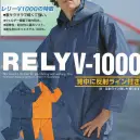 前垣・男女ペア・レリーV1000ジャンパー（背中反射ライン付）
