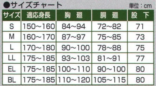 前垣 9900Q-HELMET アプトCBスーツクルット（ヘルメット対応型）（総メッシュ裏付/上下セット） P．V．C防水。レインウェア。通学用ヘルメットに対応した大型フード付き仕様。 ●通学用レインウェアの定番品。 ●リュック式収納袋付。 ●ベストビジョンフードシステム採用により顔や頭の動きに合わせフードがスライドし、安全な視界を確保。 ●リフレクサイト反射テープを採用、遠くからの光にも反射します。 ※通勤通学、軽作業向け。 サイズ／スペック