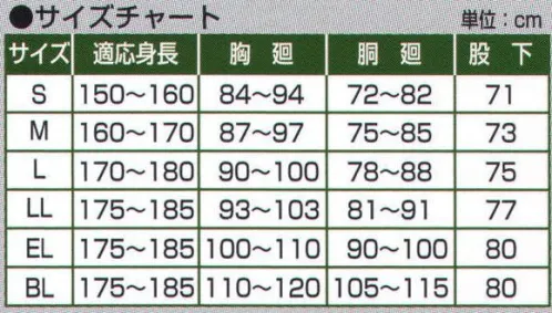 前垣 9900Q アプトCBスーツクルット（総メッシュ裏付）（上下セット） P．V．C防水。レインウェア。スライドレール式まわるフード採用です。 ●通学用レインウェアの定番品。 ●リュック式収納袋付。 ●ヘルメッット対応型（品番9900Q-HELMET）も有り。 ●ベストビジョンフードシステム採用により顔や頭の動きに合わせフードがスライドし、安全な視界を確保。 ●リフレクサイト反射テープを採用、遠くからの光にも反射します。 ※通勤通学、軽作業向け。 サイズ／スペック