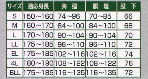 前垣 AP-1000 ワーキングレインスーツ（3レイヤー）（上下セット） プロフェッショナル。ヘルメット対応インナーフード付き。 ●業界初のヘルメット専用インナーフードの採用により、ヘルメット装着時の後頭部分と側面部分の雨の侵入を抑え、視界の確保と音が聞こえる安全性を実現。  ●ドット式反射を全身7箇所に配置し、あらゆる角度からの視認性を高め安全を確保。  ●袖口は防水手袋対応の2重袖を採用。 ●外袖に水抜き穴を設け、高所作業時にグローブを伝って侵入した水の逆流を防ぐ水抜き機能付。  ●圧力・摩擦により傷み易いお尻部に、縫目を入れないシームレスヒップを採用。  ●パンツ裾アジャスターは防雪長靴対応で裾幅を広めに設定。マジックテープにて調節可能。  ●ナイロン透湿PUコーティング素材により、不快なムレを追放し、軽量化を実現。690g/着（L） ●ダイオキシンや有害物質等が発生しにくく、地球にもやさしいレインウェアです。  ※バイク・アウトドア・軽作業向け※「ブラック」は、販売を終了致しました。 サイズ／スペック