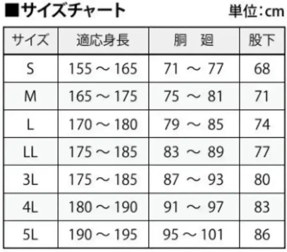 前垣 AP18 ビリーヤ制電レインパンツ サイズ・スペック