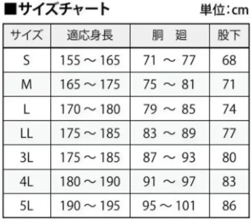 前垣 AP18 ビリーヤ制電レインパンツ サイズ／スペック
