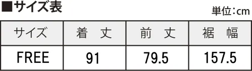 前垣 AP550 バイシクルポンチョ サイズ／スペック