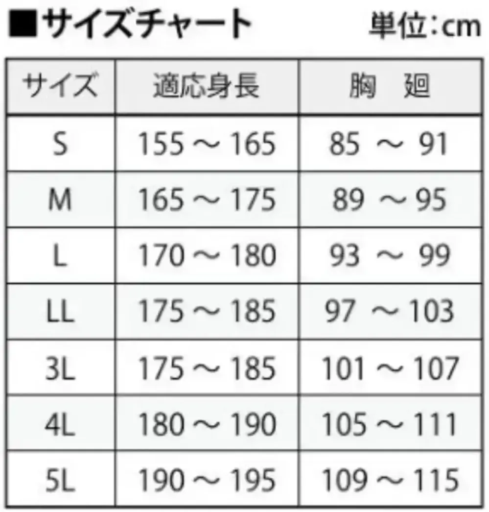 前垣 AP81 ビリーヤ制電レインジャケット サイズ・スペック