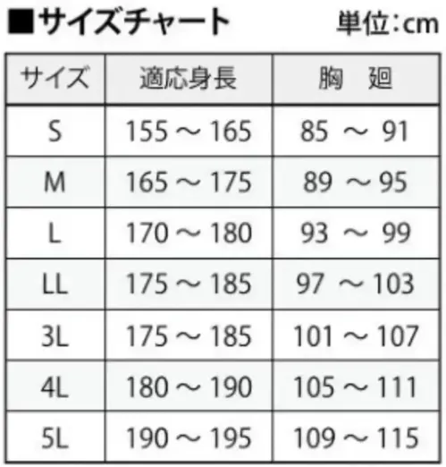 前垣 AP81 ビリーヤ制電レインジャケット サイズ／スペック
