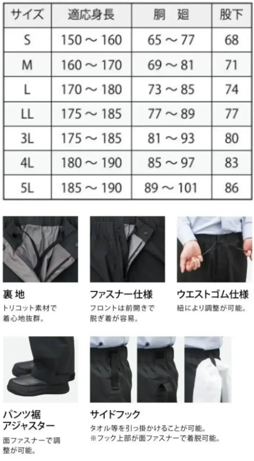 前垣 APA5000 プラトーレインパンツ サイズ・スペック