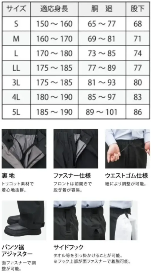 前垣 APA5000 プラトーレインパンツ サイズ/スペック