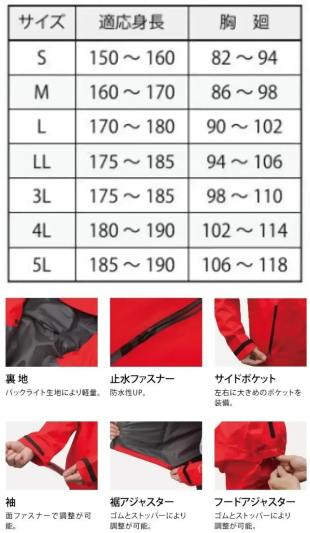 前垣 APA5500 プラトーレインジャケット サイズ・スペック