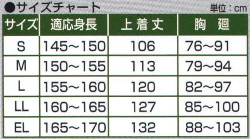 前垣 M1041 クルクルレインコート（総メッシュ裏付）（上下セット） P．V．C防水。レインウェア。スライドレール式まわるフード採用。反射帯付き。 ●通学用レインウェアの定番品、リュック式収納袋付。 ●ベストビジョンフードシステム採用により顔や頭の動きに合わせフードがスライドし、安全な視界を確保。 ●リフレクサイト反射テープを採用。遠くからの光にも反射します。 ※通勤通学向け。 サイズ／スペック