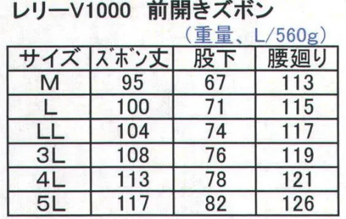 前垣 V1000-M レリーV1000前開きズボン 強力防水 プロ仕様。RELY V-1000 日本製。【レリーV1000の特徴】●裏サラサラで軽くて強い。丸ウェルダー縫製で強力防水。 ●耐寒性・耐水性に富みソフト。 ●裏生地はポリエステル100％   ※この商品は上下別売りになります。※この商品はご注文後のキャンセル、返品及び交換は出来ませんのでご注意下さい。※なお、この商品のお支払方法は、先振込（代金引換以外）にて承り、ご入金確認後の手配となります。 サイズ／スペック