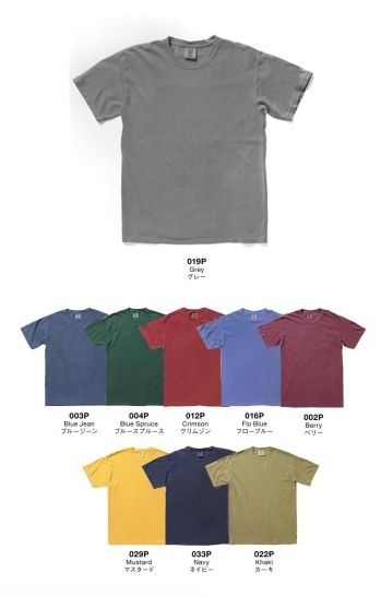 American Style 1717-A 6.1オンス ガーメントダイ Tシャツ COMFORT COLORS®1975年、バーモント州の片田舎で産声を上げたCOMFORT COLORS®は創業当時からTシャツの生地感と色合いにこだわりを持ち続けるブランドです。オープンエンドのざっくりとしたTシャツが主流であった当時のアメリカではめずらしくリングスパンコットンを使用したソフトな質感と、独自の磨いた染め技術で、COMFORT COLORS®は他に類を見ない色鮮やかな着心地のい後染めTシャツを世に送り出してきました。※染色加工の性質上、色の濃淡に個体差がございます。※染め加工時の縮みのため、商品サイズに個体差がございます。※「032P ネオンピンク」は販売を終了致しました。※他カラーは「1717-B」「1717-C」に掲載しております。※この商品はご注文後のキャンセル、返品及び交換は出来ませんのでご注意下さい。※なお、この商品のお支払方法は、先振込にて承り、ご入金確認後の手配となります。