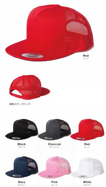 イベント・チーム・スタッフ キャップ・帽子 American Style 6006 クラシックトラッカー メッシュキャップ 作業服JP