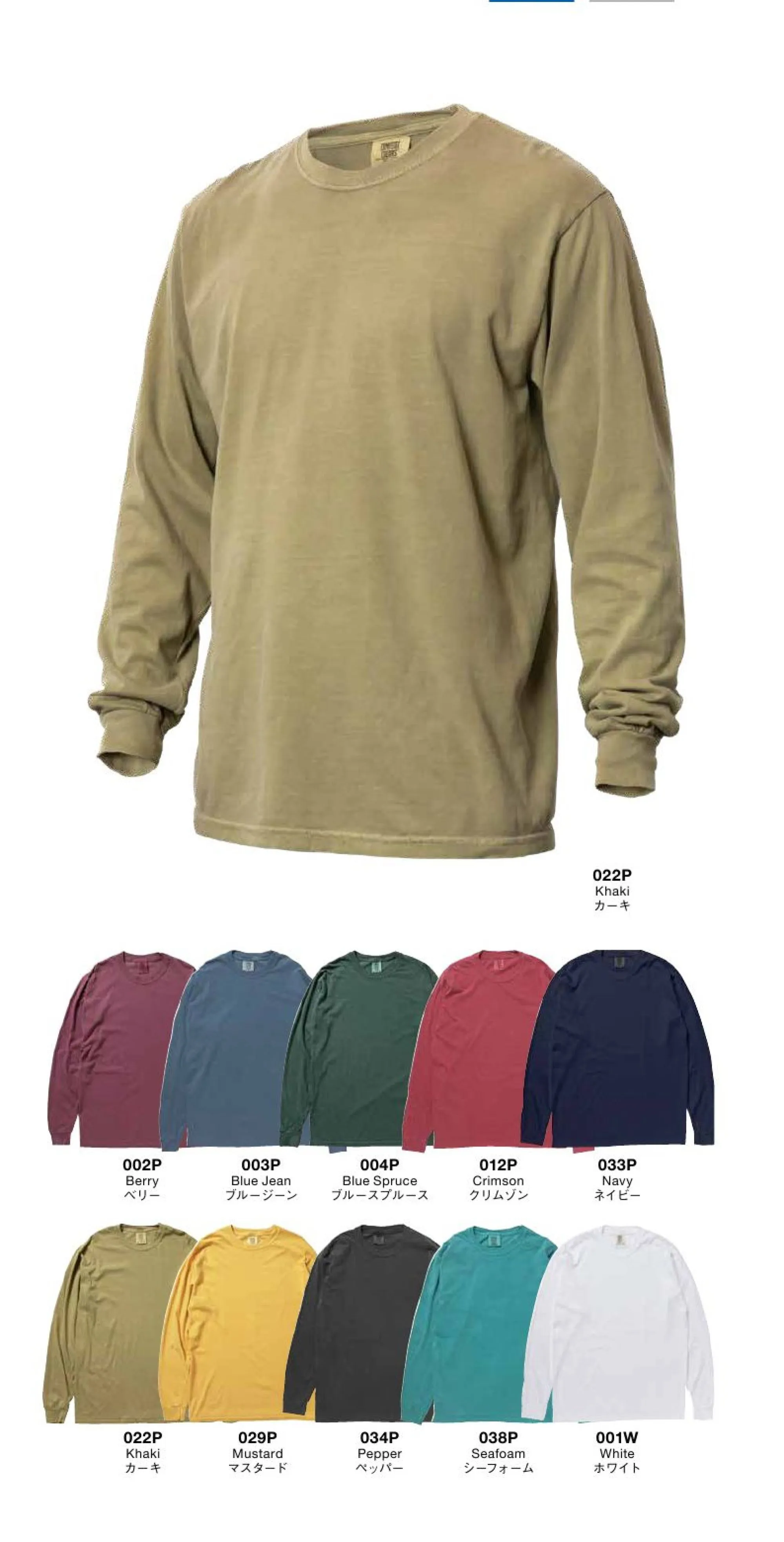 American Style 6014 6.1オンス ガーメントダイ ロングスリーブTシャツ COMFORT COLORS®1975年、バーモント州の片田舎で産声を上げたCOMFORT COLORS®は創業当時からTシャツの生地感と色合いにこだわりを持ち続けるブランドです。オープンエンドのざっくりとしたTシャツが主流であった当時のアメリカではめずらしくリングスパンコットンを使用したソフトな質感と、独自の磨いた染め技術で、COMFORT COLORS®は他に類を見ない色鮮やかな着心地のい後染めTシャツを世に送り出してきました。※染色加工の性質上、色の濃淡に個体差がございます。※染め加工時の縮みのため、商品サイズに個体差がございます。※この商品はご注文後のキャンセル、返品及び交換は出来ませんのでご注意下さい。※なお、この商品のお支払方法は、先振込にて承り、ご入金確認後の手配となります。