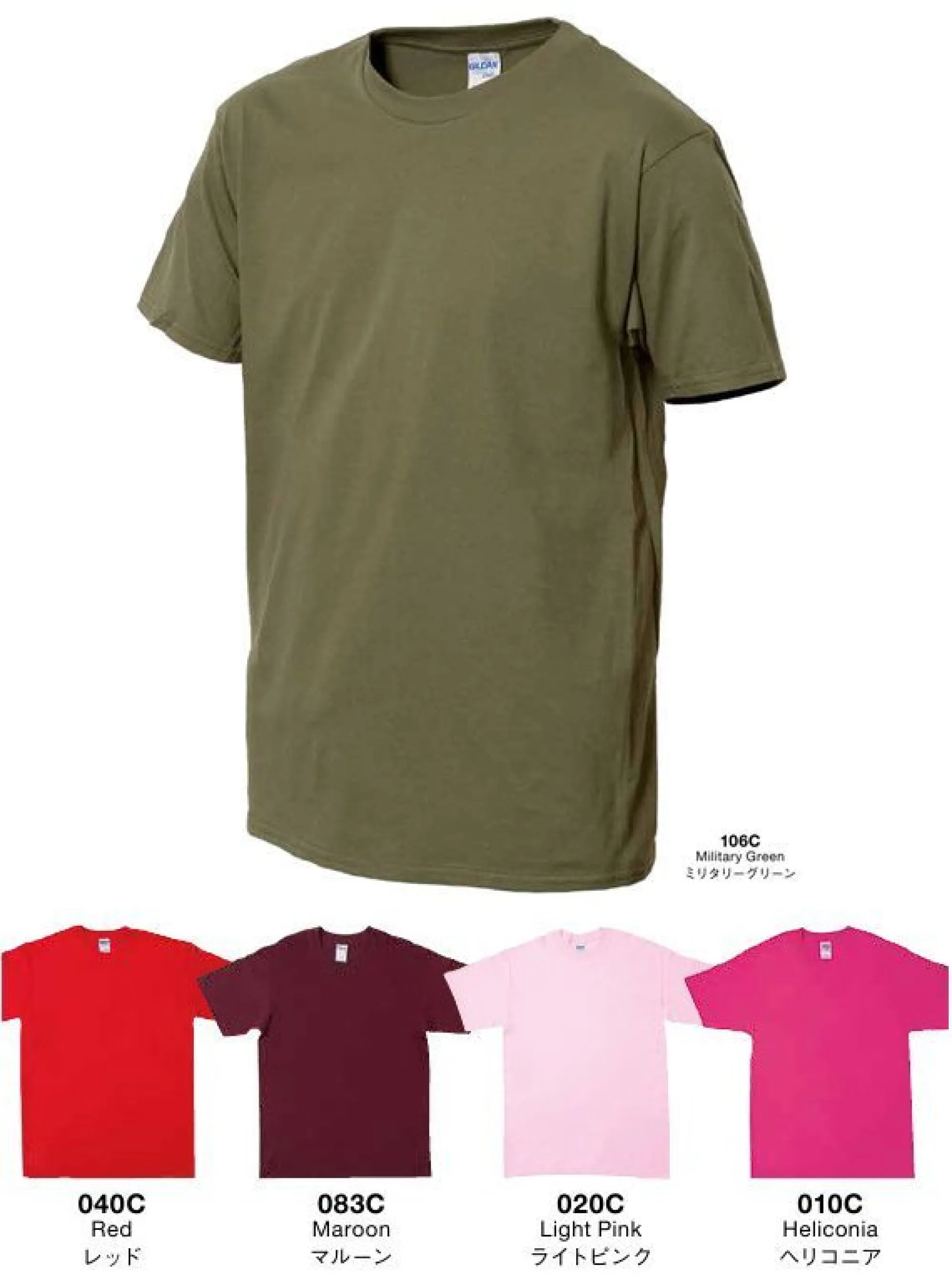 American Style 76000-C 5.3オンス プレミアムコットン ジャパンスペック Tシャツ GILDAN®（ギルダン）よりソフトに、よりジャストフィットに！GILDANが日本のためにデザインしたプレミアムなTシャツ。5.3ozのリングスパン糸を使用した生地は破触りも滑らかで最高の着心地。GILDANにしかできないコストパフォーマンスも魅力です。※他カラーは「76000-A」「76000-B」「76000-C」に掲載しております。※この商品はご注文後のキャンセル、返品及び交換は出来ませんのでご注意下さい。※なお、この商品のお支払方法は、先振込（代金引換以外）にて承り、ご入金確認後の手配となります。