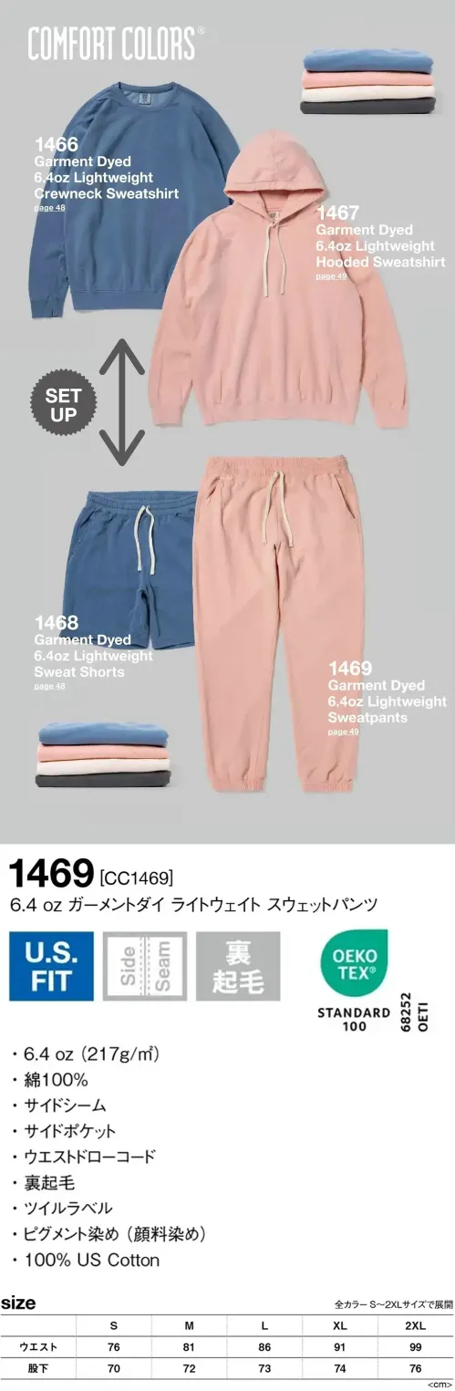 American Style 1469 6.4oz ガーメントダイ ライトウェイト スウェットパンツ Garment Dyed 6.4 oz Lightweight Sweatpants・こちらの商品はサイズ、色調（色ブレ）、素材感（生地感）、縫製（ステッチ等）、商品の仕様に個体差及び混在がある場合がございます。また、同一カラー・サイズにおいても原産国が混在いたします。・濃色の商品は湿った状態や、着用中の摩擦により他のものに移染する恐れがありますので、着用にはご注意ください。・洗濯の際には色落ちにご注意いただき、淡色・白ものとは必ず分けて洗ってください。仕様品番:1469品名:6.4oz ガーメントダイ ライトウェイト スウェットパンツ サイズ／スペック
